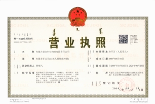 營(yíng)業(yè)執(zhí)照